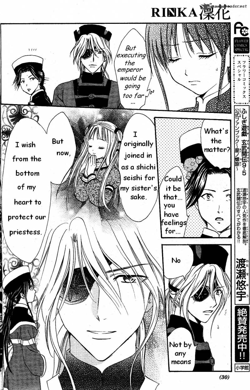Fushigi Yuugi Genbu Kaiden 33 28