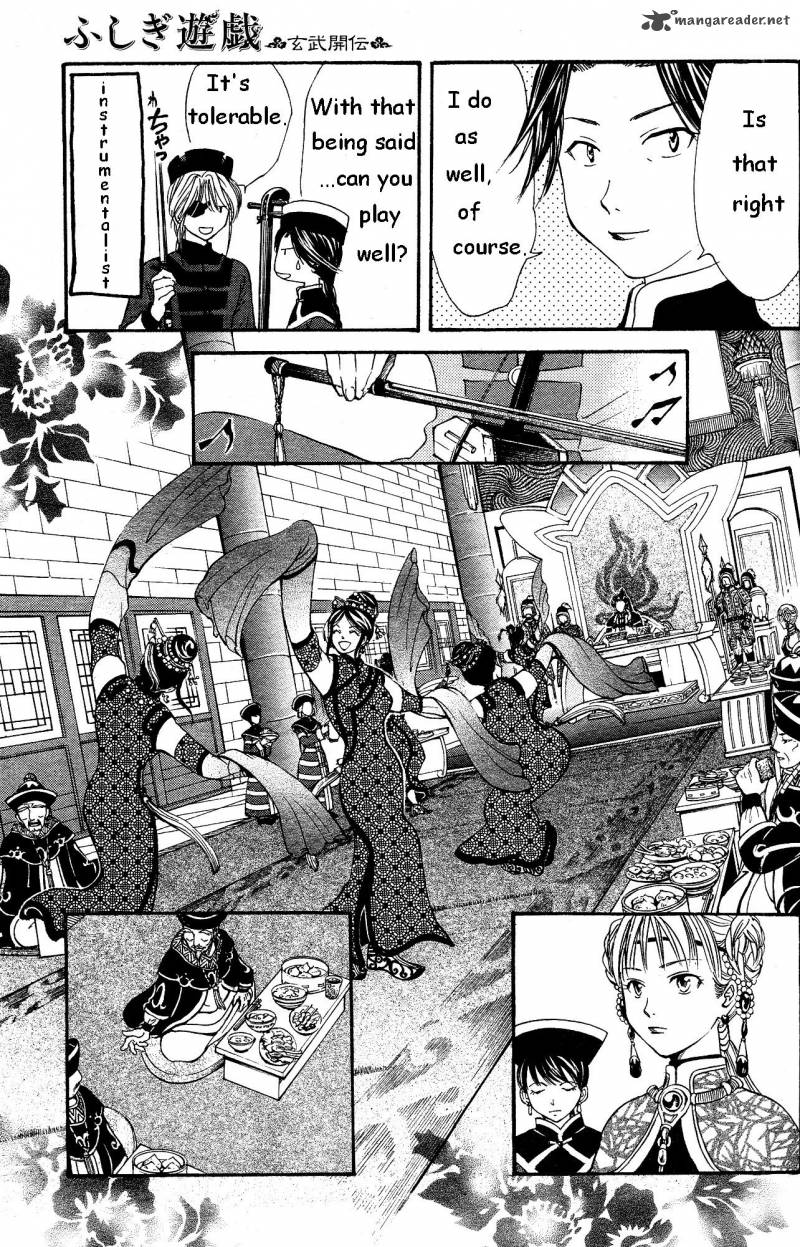 Fushigi Yuugi Genbu Kaiden 33 29