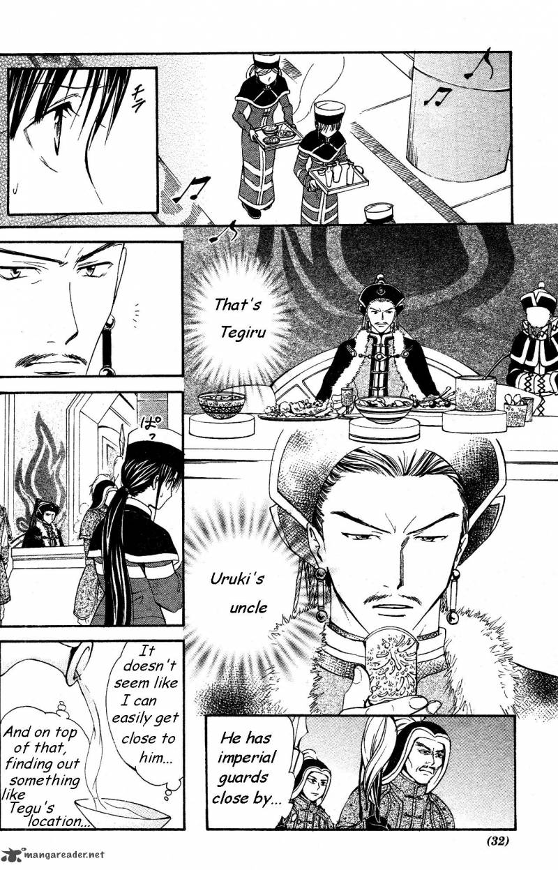 Fushigi Yuugi Genbu Kaiden 33 30