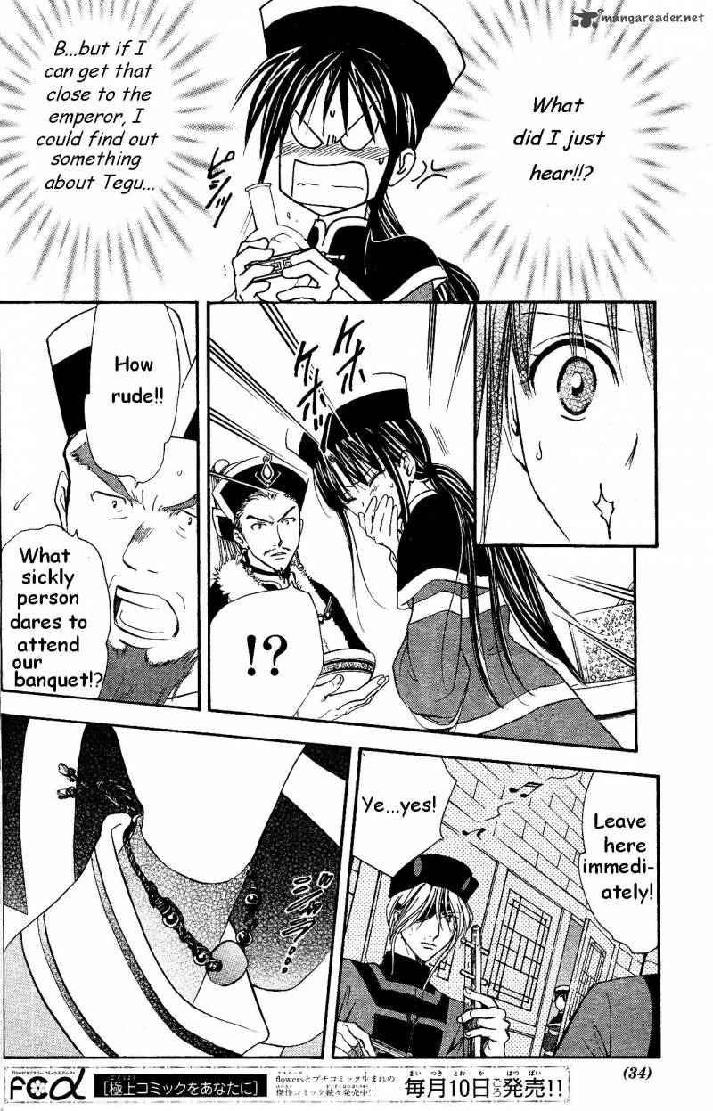 Fushigi Yuugi Genbu Kaiden 33 32