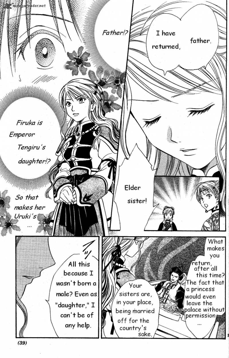 Fushigi Yuugi Genbu Kaiden 33 37