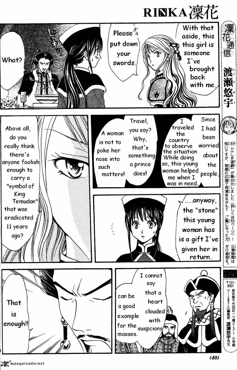 Fushigi Yuugi Genbu Kaiden 33 38