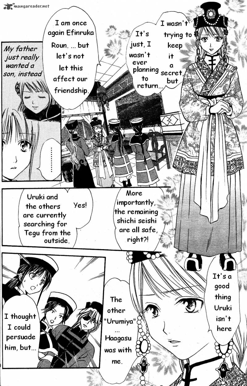 Fushigi Yuugi Genbu Kaiden 33 40