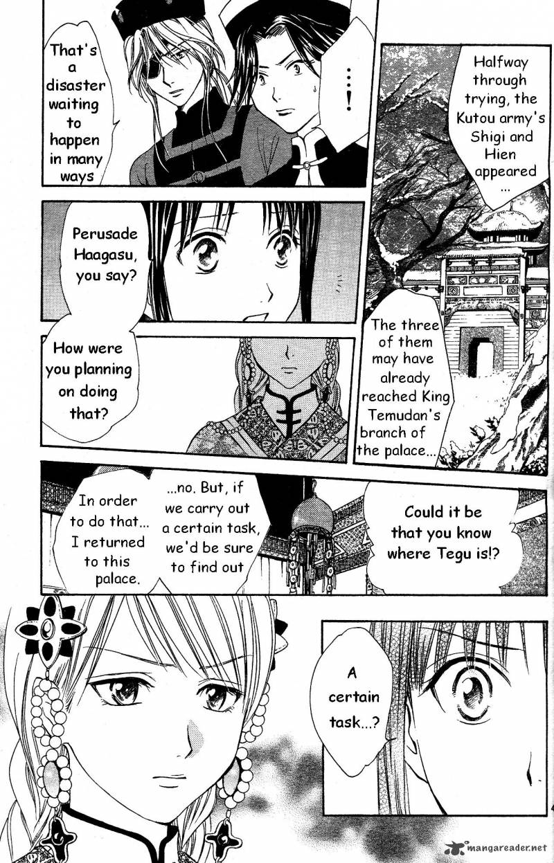 Fushigi Yuugi Genbu Kaiden 33 41