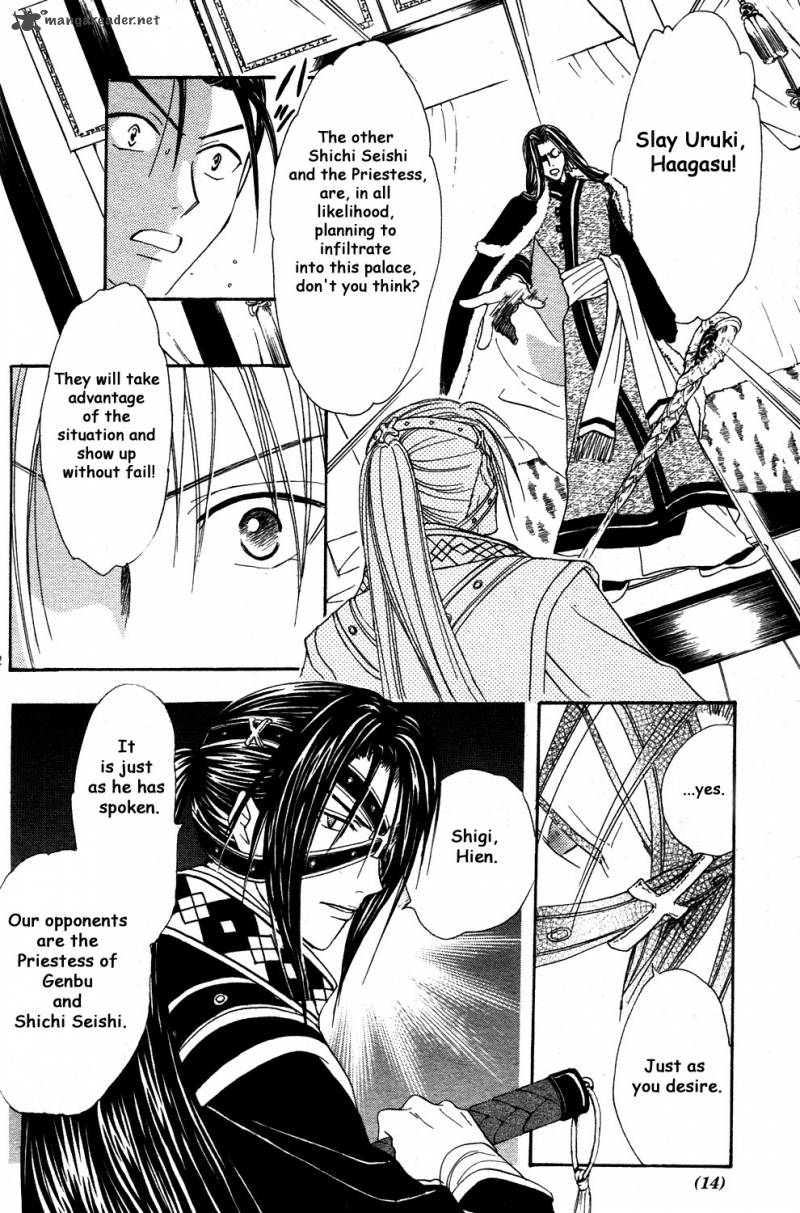Fushigi Yuugi Genbu Kaiden 34 12