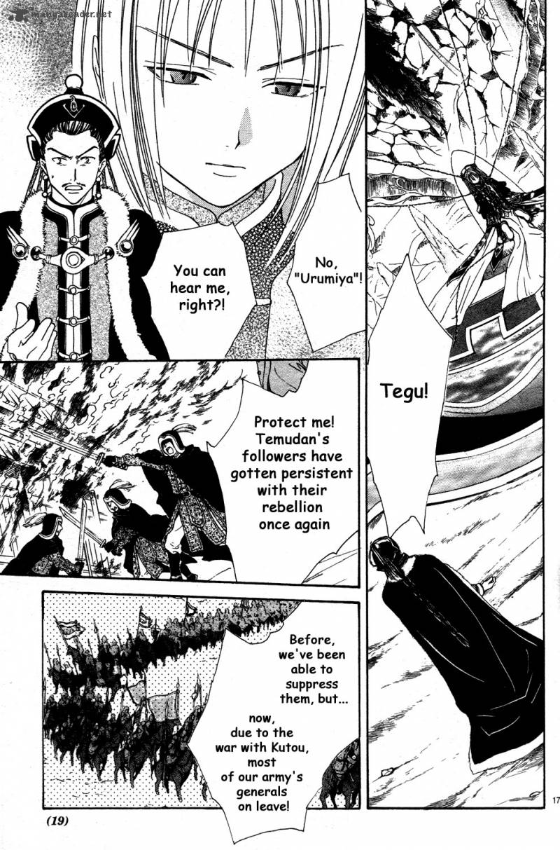 Fushigi Yuugi Genbu Kaiden 34 17