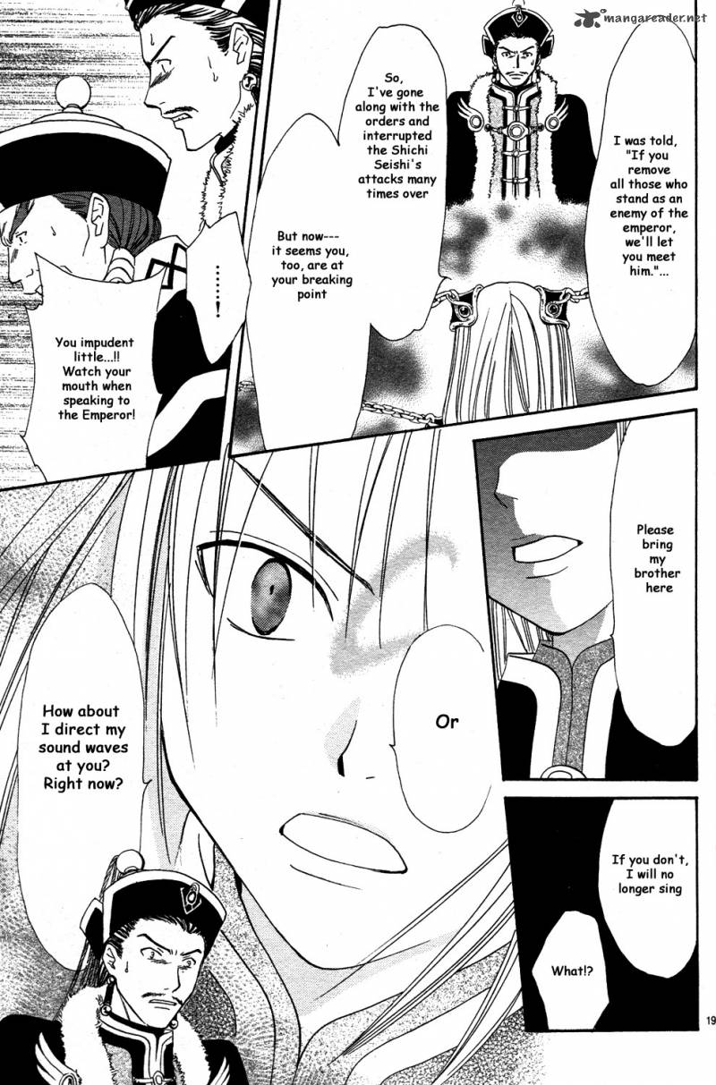 Fushigi Yuugi Genbu Kaiden 34 19