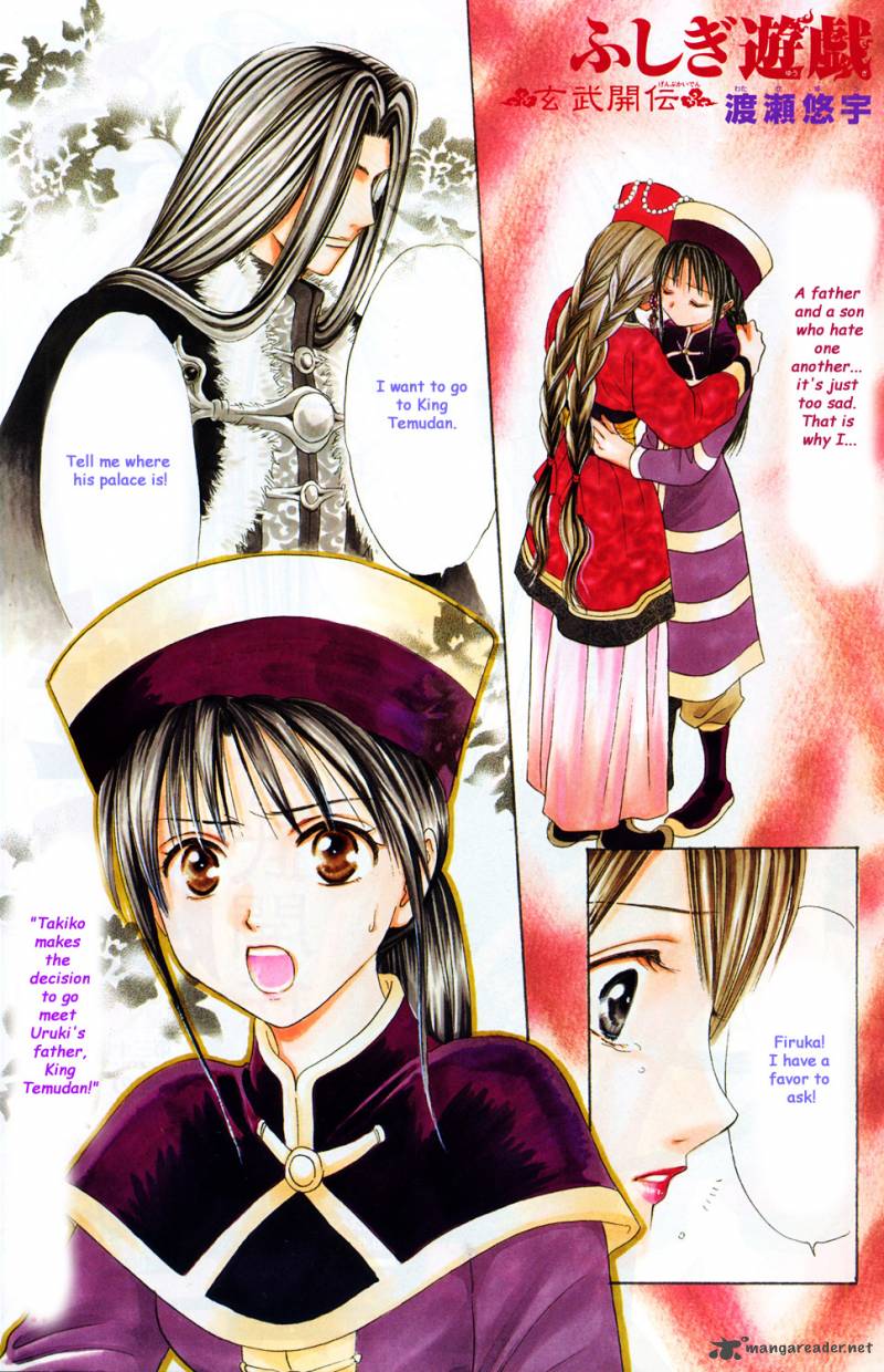 Fushigi Yuugi Genbu Kaiden 34 2