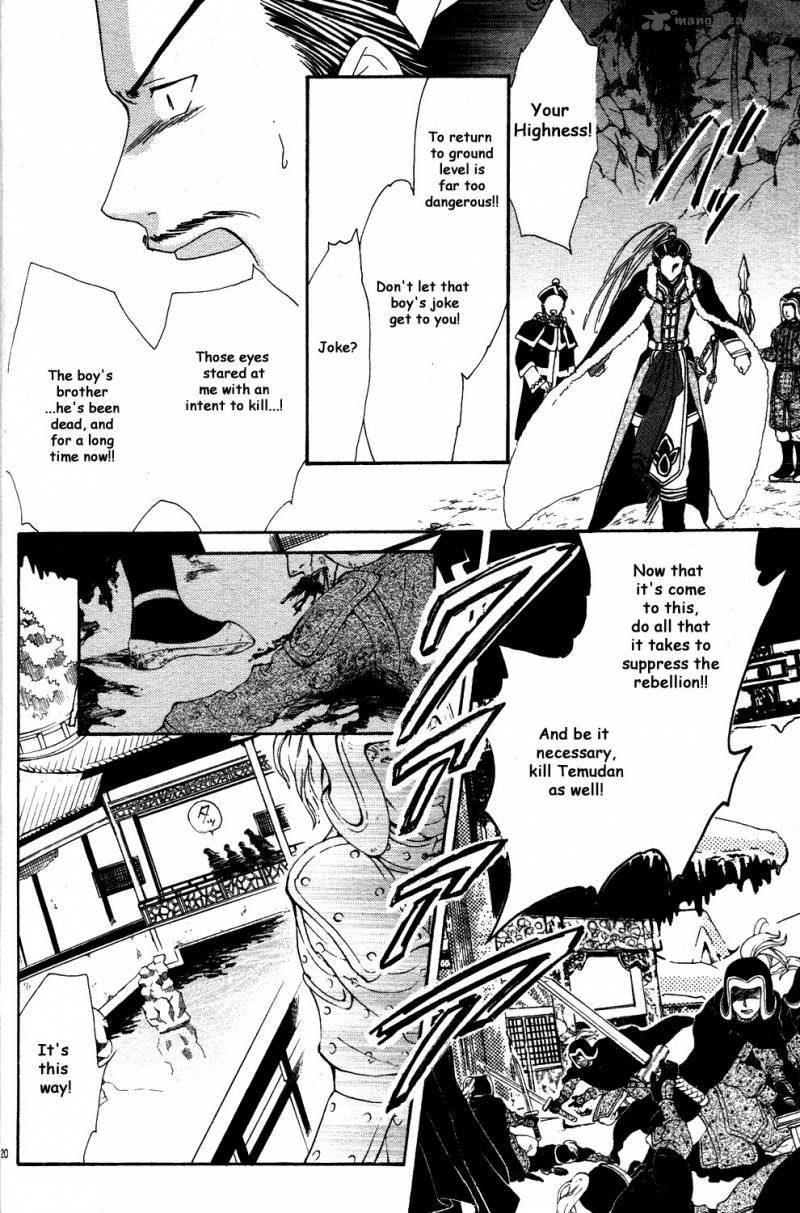 Fushigi Yuugi Genbu Kaiden 34 20