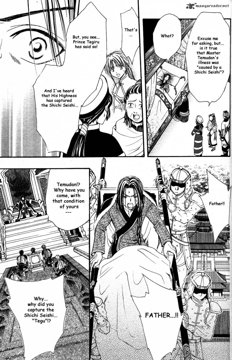 Fushigi Yuugi Genbu Kaiden 34 47