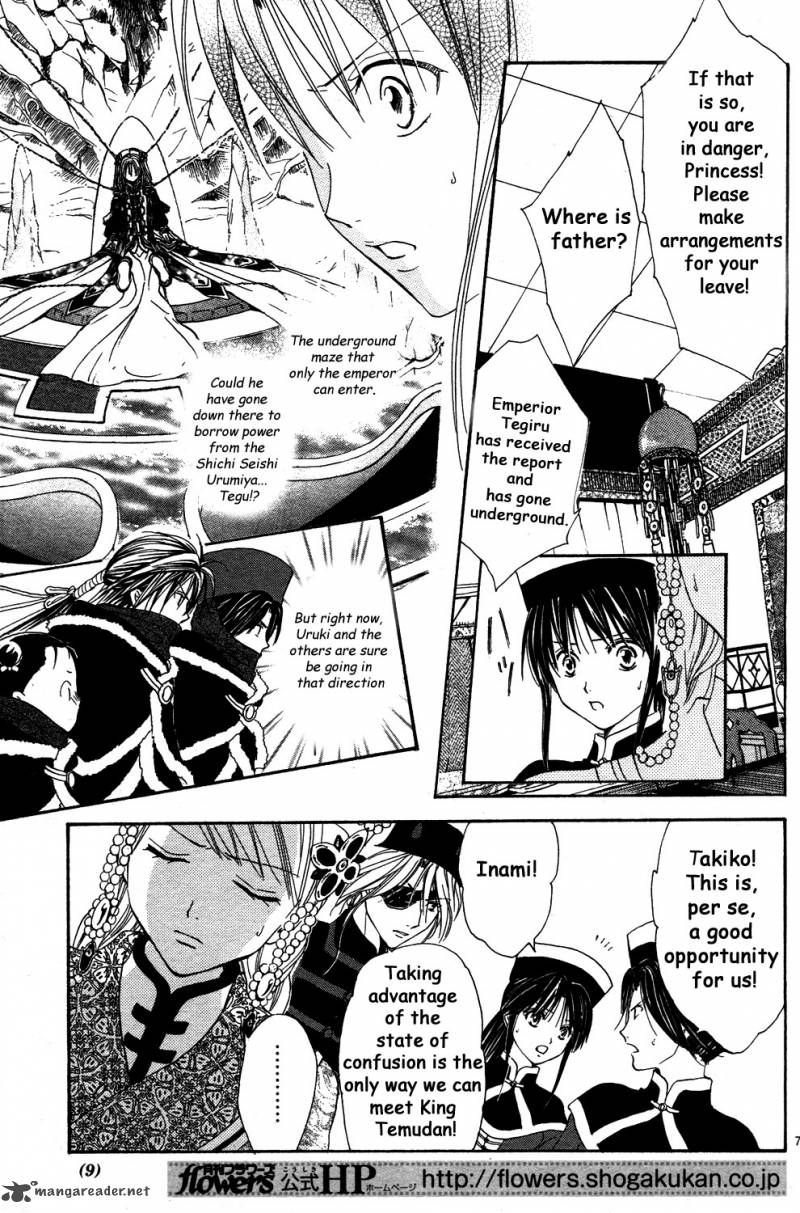 Fushigi Yuugi Genbu Kaiden 34 7