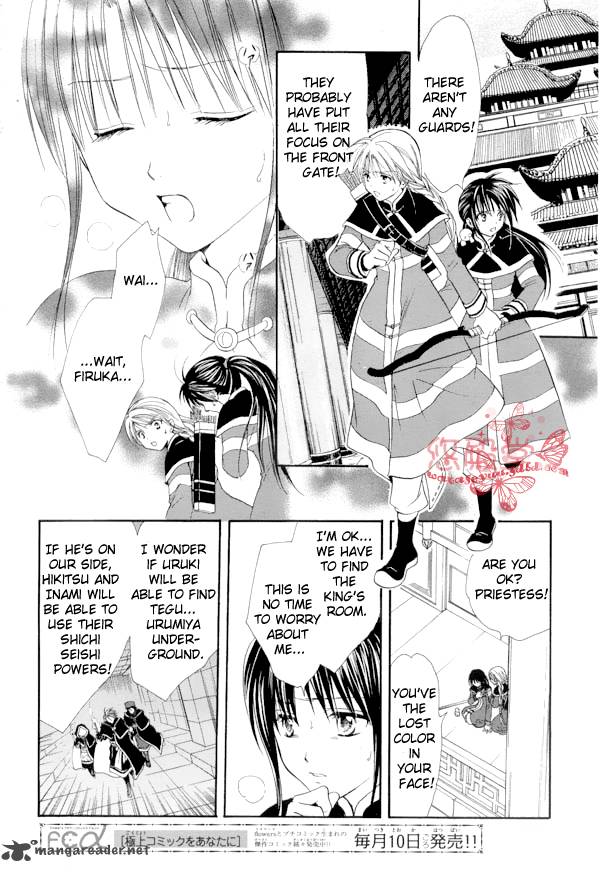 Fushigi Yuugi Genbu Kaiden 35 15
