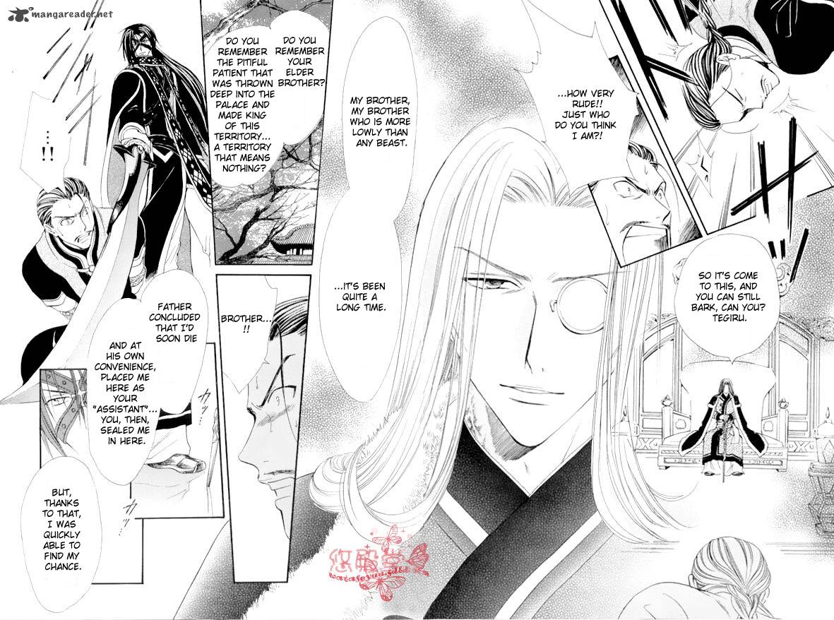 Fushigi Yuugi Genbu Kaiden 35 17
