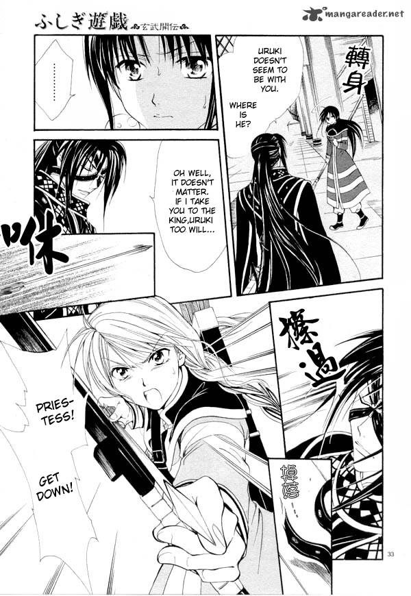 Fushigi Yuugi Genbu Kaiden 35 29