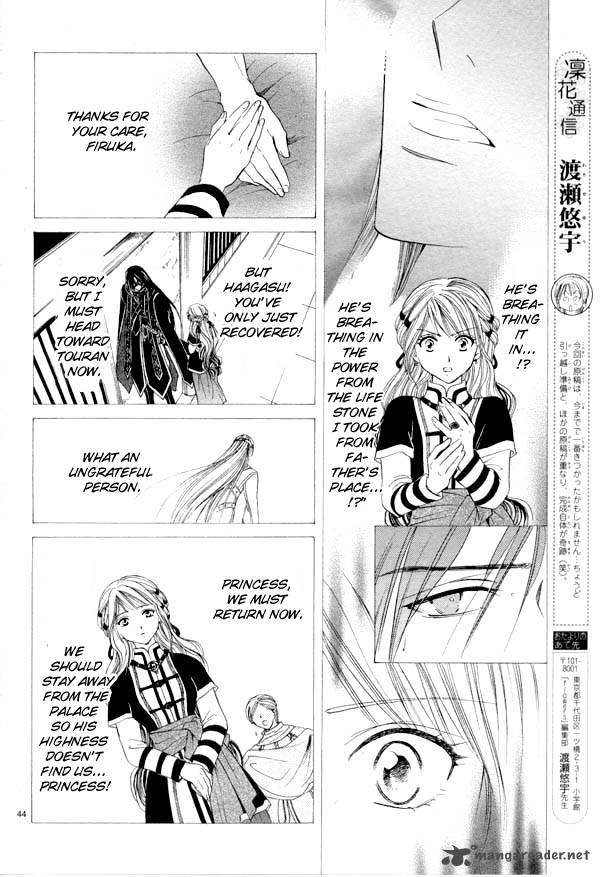 Fushigi Yuugi Genbu Kaiden 35 38
