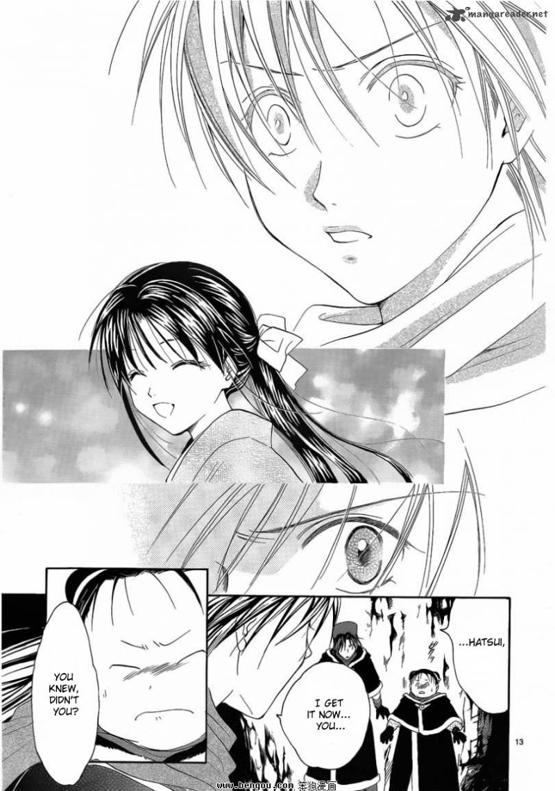 Fushigi Yuugi Genbu Kaiden 36 13