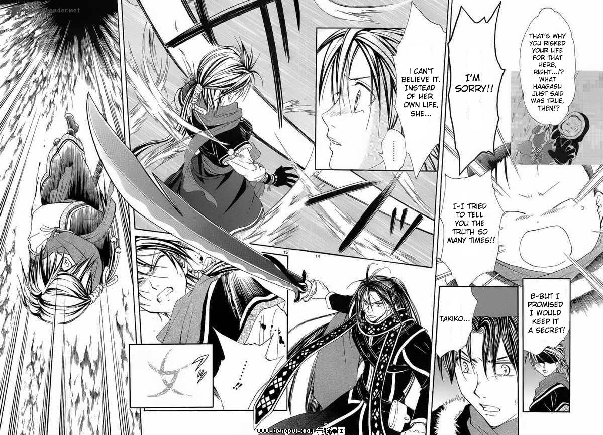 Fushigi Yuugi Genbu Kaiden 36 14