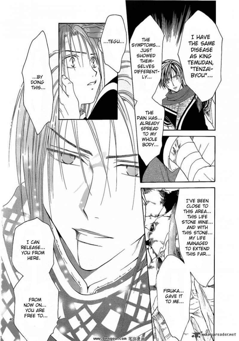 Fushigi Yuugi Genbu Kaiden 36 39
