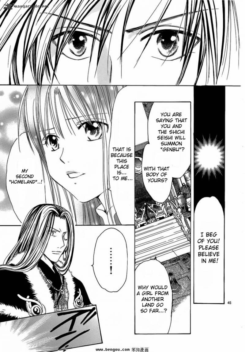 Fushigi Yuugi Genbu Kaiden 36 44