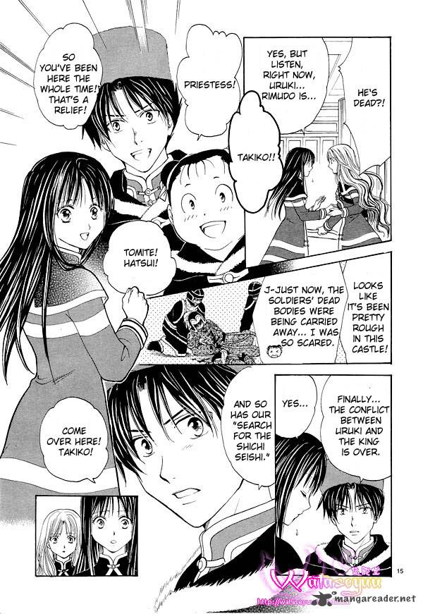 Fushigi Yuugi Genbu Kaiden 37 16