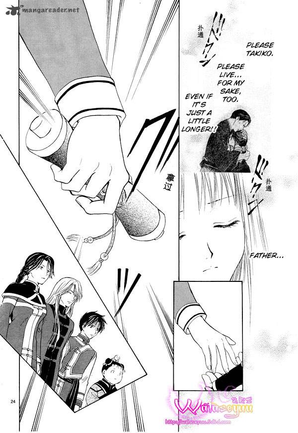 Fushigi Yuugi Genbu Kaiden 37 25