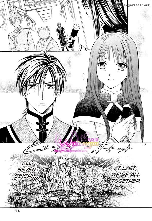 Fushigi Yuugi Genbu Kaiden 37 26