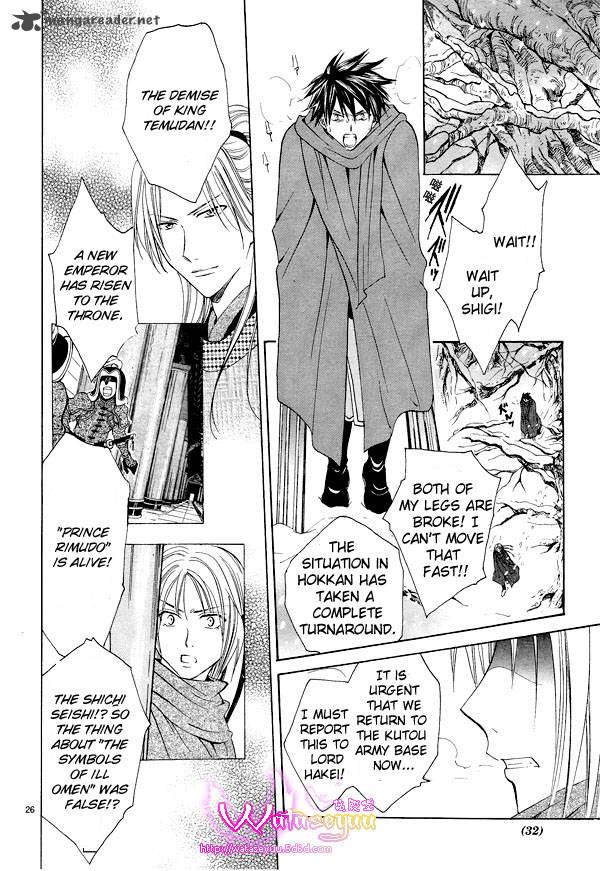Fushigi Yuugi Genbu Kaiden 37 27