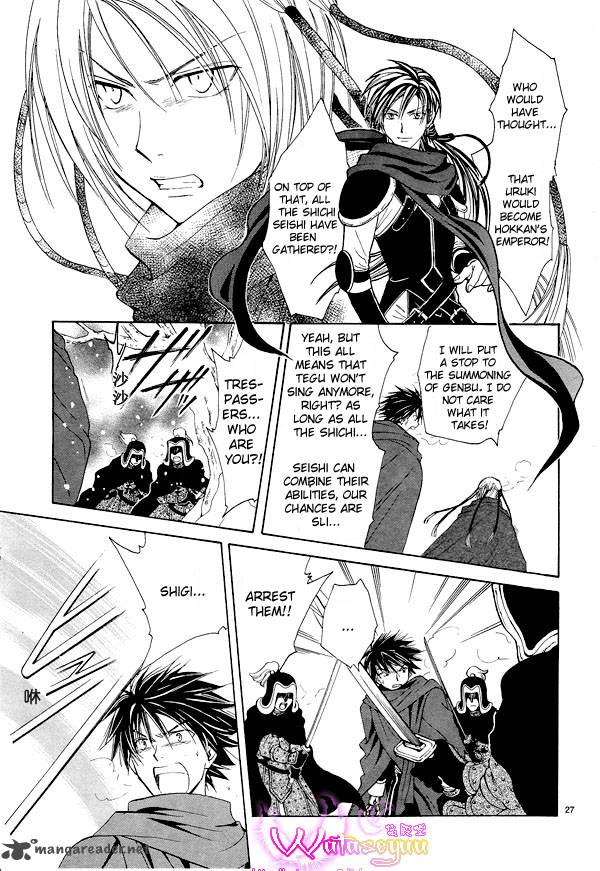 Fushigi Yuugi Genbu Kaiden 37 28