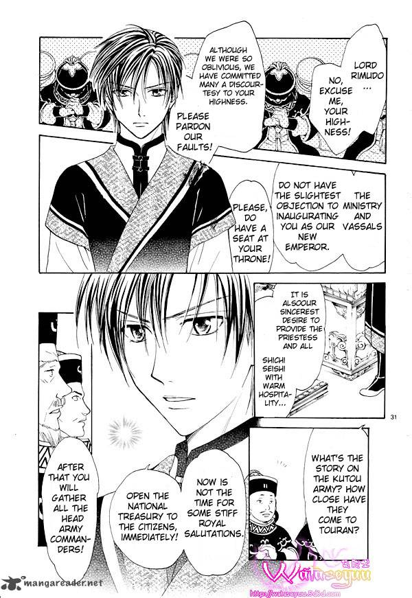 Fushigi Yuugi Genbu Kaiden 37 32