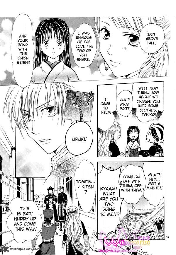 Fushigi Yuugi Genbu Kaiden 37 40