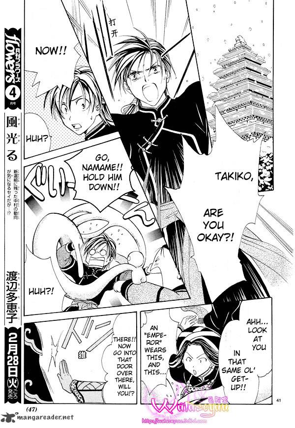 Fushigi Yuugi Genbu Kaiden 37 42