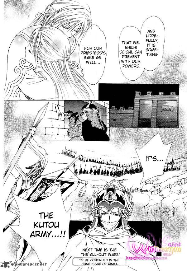 Fushigi Yuugi Genbu Kaiden 37 57