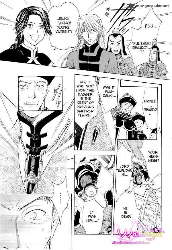 Fushigi Yuugi Genbu Kaiden 37 8