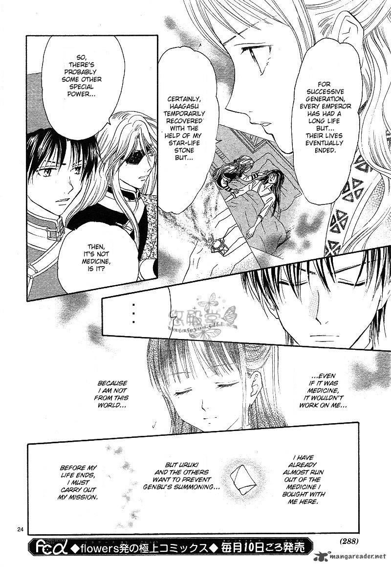 Fushigi Yuugi Genbu Kaiden 38 25