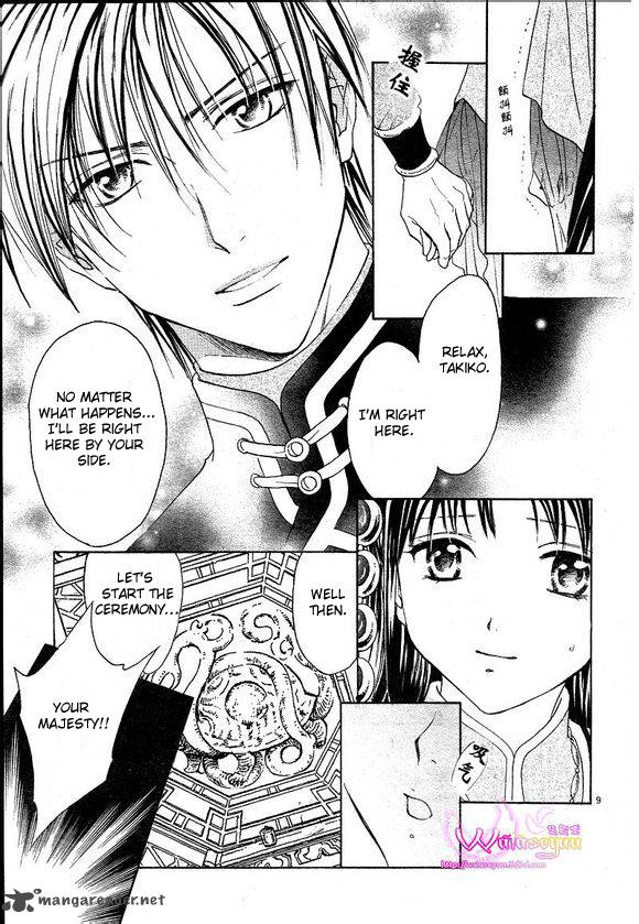 Fushigi Yuugi Genbu Kaiden 39 10