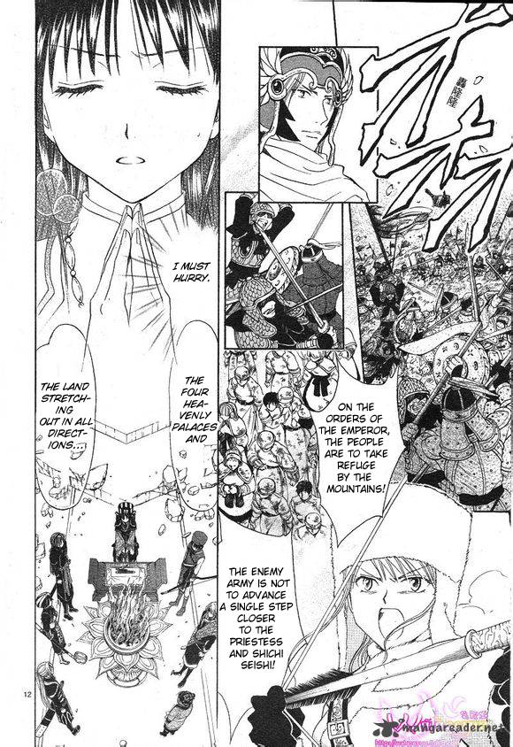 Fushigi Yuugi Genbu Kaiden 39 13