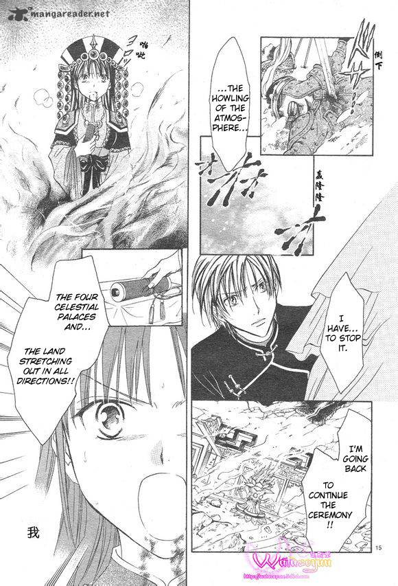 Fushigi Yuugi Genbu Kaiden 39 16