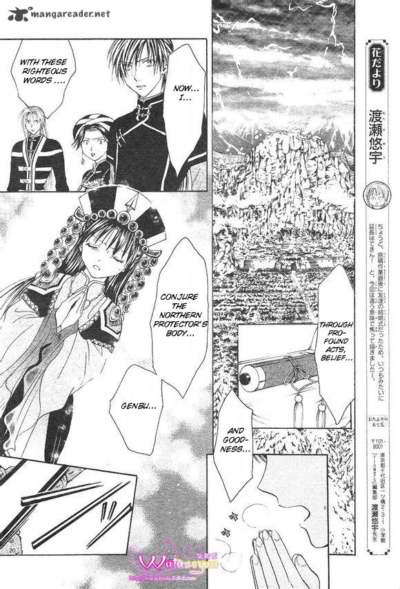 Fushigi Yuugi Genbu Kaiden 39 21