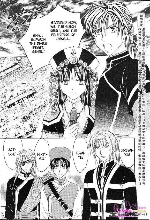 Fushigi Yuugi Genbu Kaiden 39 3