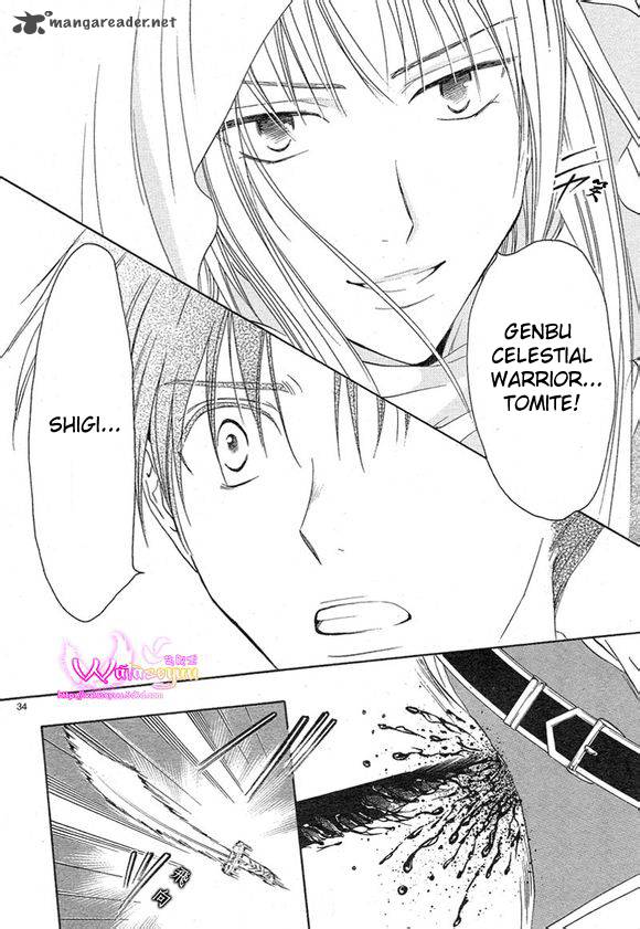 Fushigi Yuugi Genbu Kaiden 39 34