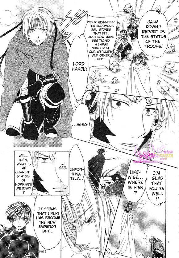 Fushigi Yuugi Genbu Kaiden 39 6