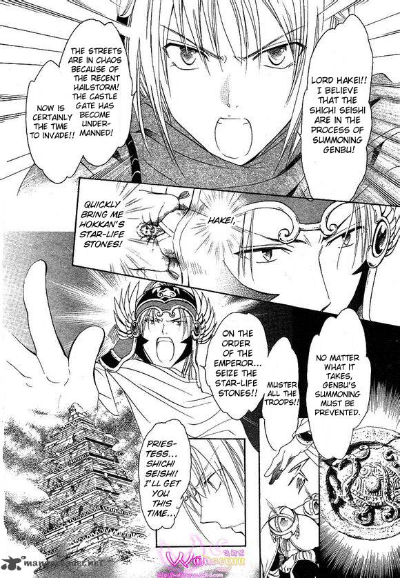 Fushigi Yuugi Genbu Kaiden 39 7