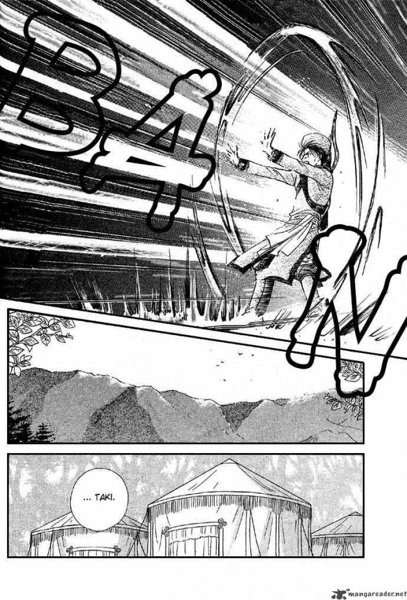 Fushigi Yuugi Genbu Kaiden 4 17