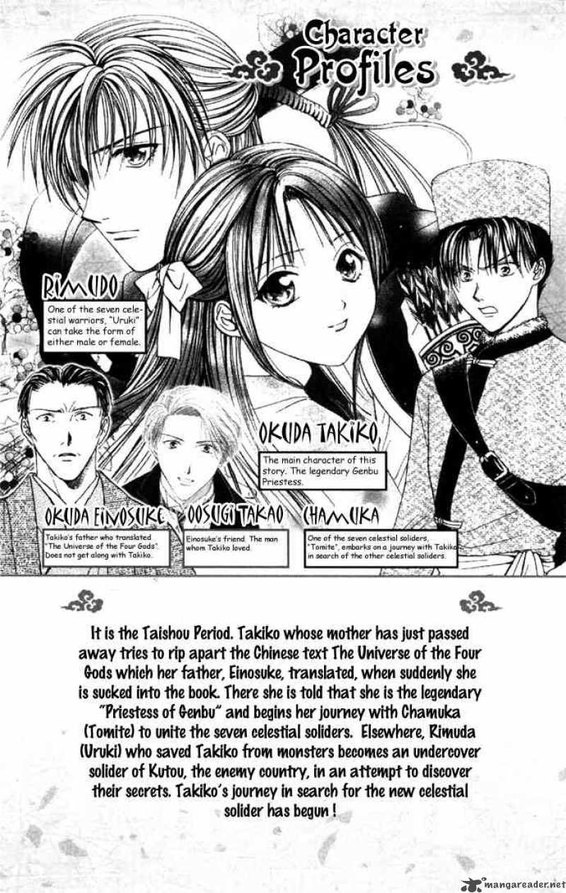 Fushigi Yuugi Genbu Kaiden 4 3