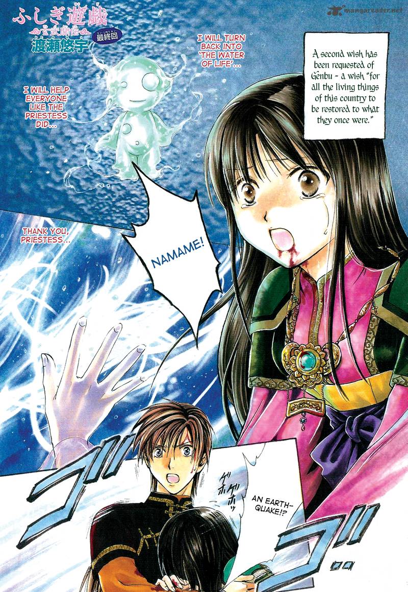Fushigi Yuugi Genbu Kaiden 40 1