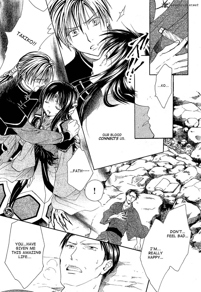 Fushigi Yuugi Genbu Kaiden 40 11