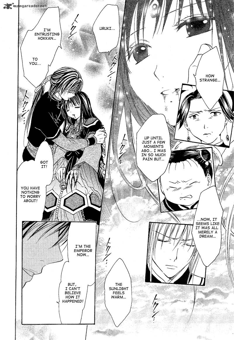 Fushigi Yuugi Genbu Kaiden 40 13
