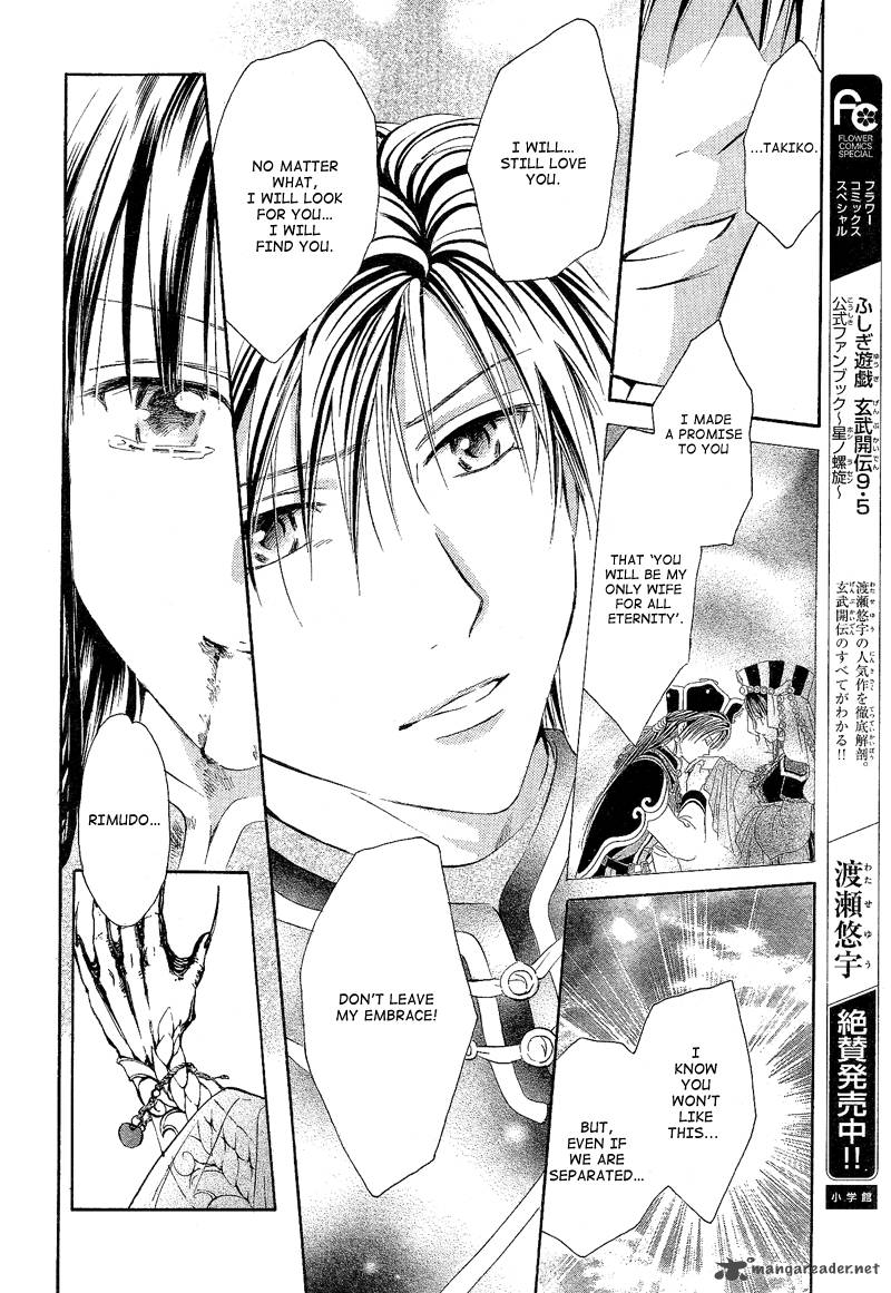 Fushigi Yuugi Genbu Kaiden 40 15