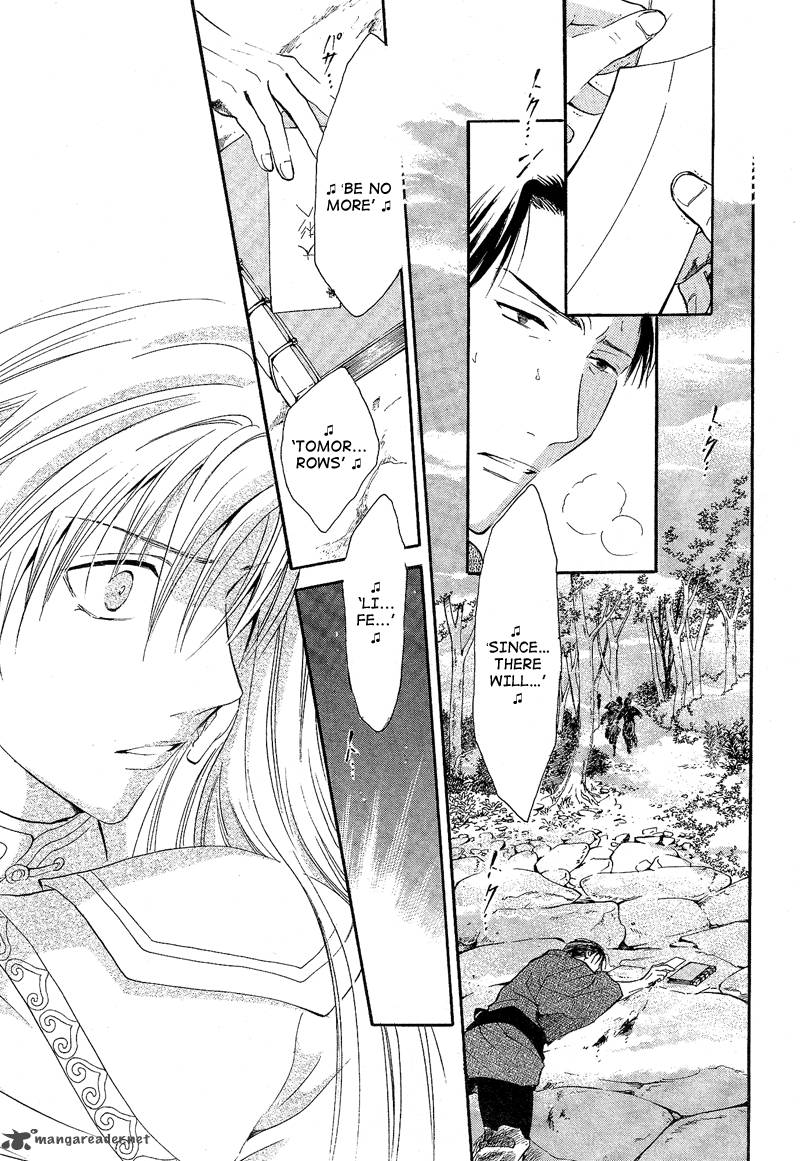 Fushigi Yuugi Genbu Kaiden 40 18
