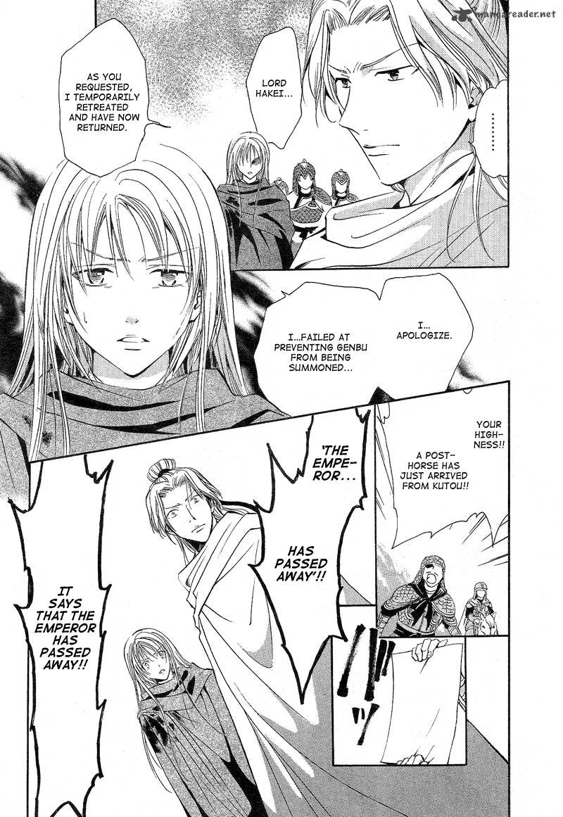 Fushigi Yuugi Genbu Kaiden 40 24